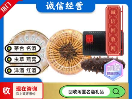 长安区礼品回收.jpg