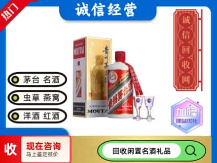 长安区回收飞天茅台酒