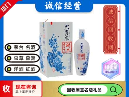 回收价格:长安区回收衡水老白干