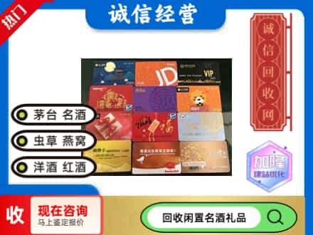 长安区回收购物卡