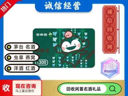长安区回收水果购物卡