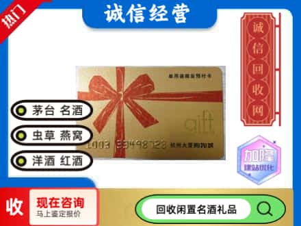 长安区回收大厦卡