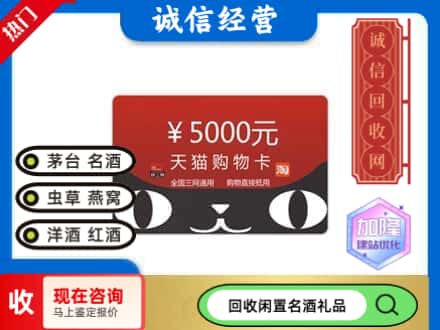长安区回收天猫购物卡