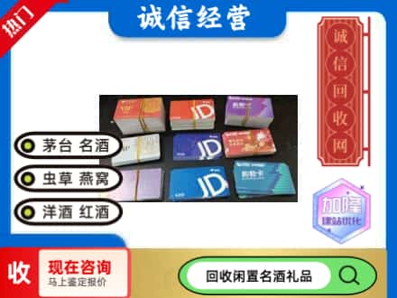 长安区回收商超卡