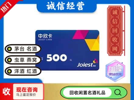 长安区回收中欣卡