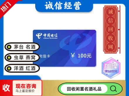 长安区回收电信充值卡