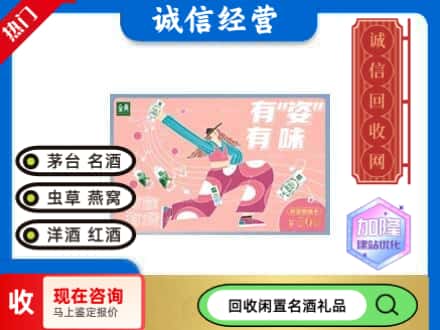 长安区回收伊利礼品卡