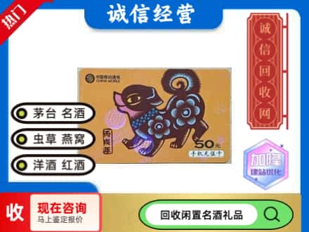 长安区回收移动充值卡