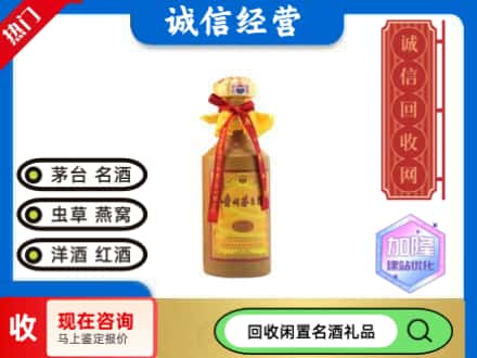 长安区回收十五年茅台酒
