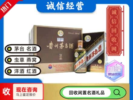 长安区茅台回收彩釉珍品.jpg